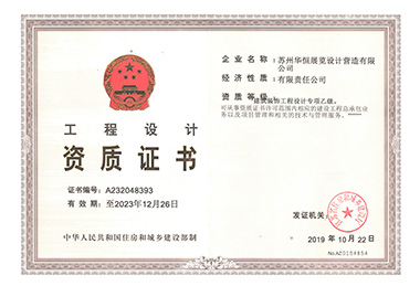 建筑裝飾工程乙級