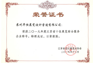 省級
