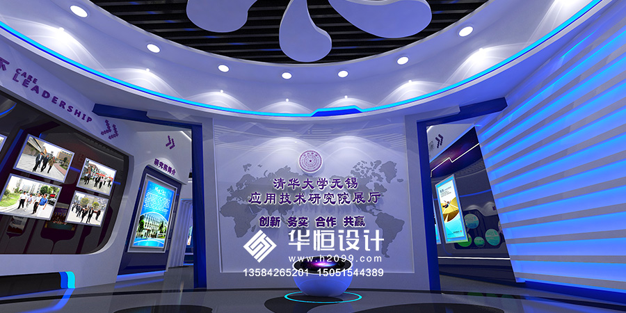 清華大學(xué)無錫應(yīng)用技術(shù)研究院展廳