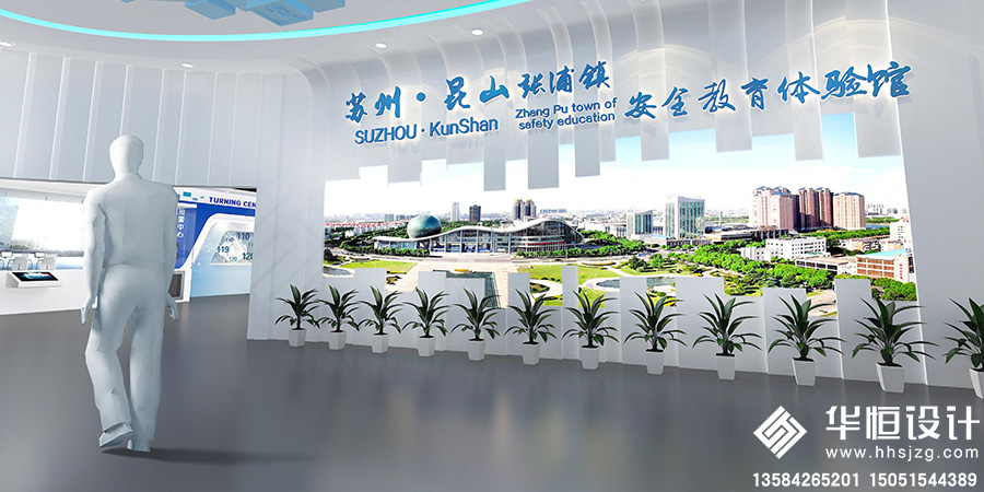 1-展廳展館-昆山張浦鎮(zhèn)安全教育體驗(yàn)展館1.jpg